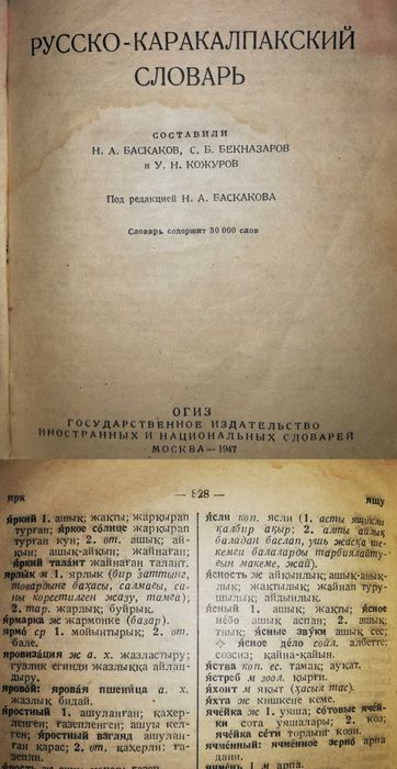 Башкирский Казахский Каракалпакский Чувашский Туркменский Киргизский