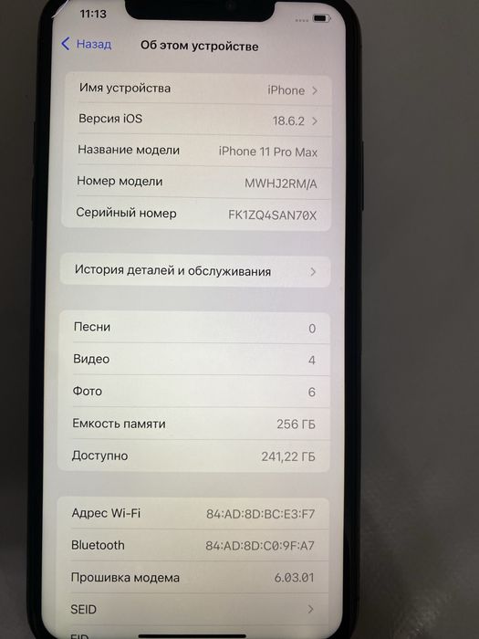 Продаю айфон11 Мах