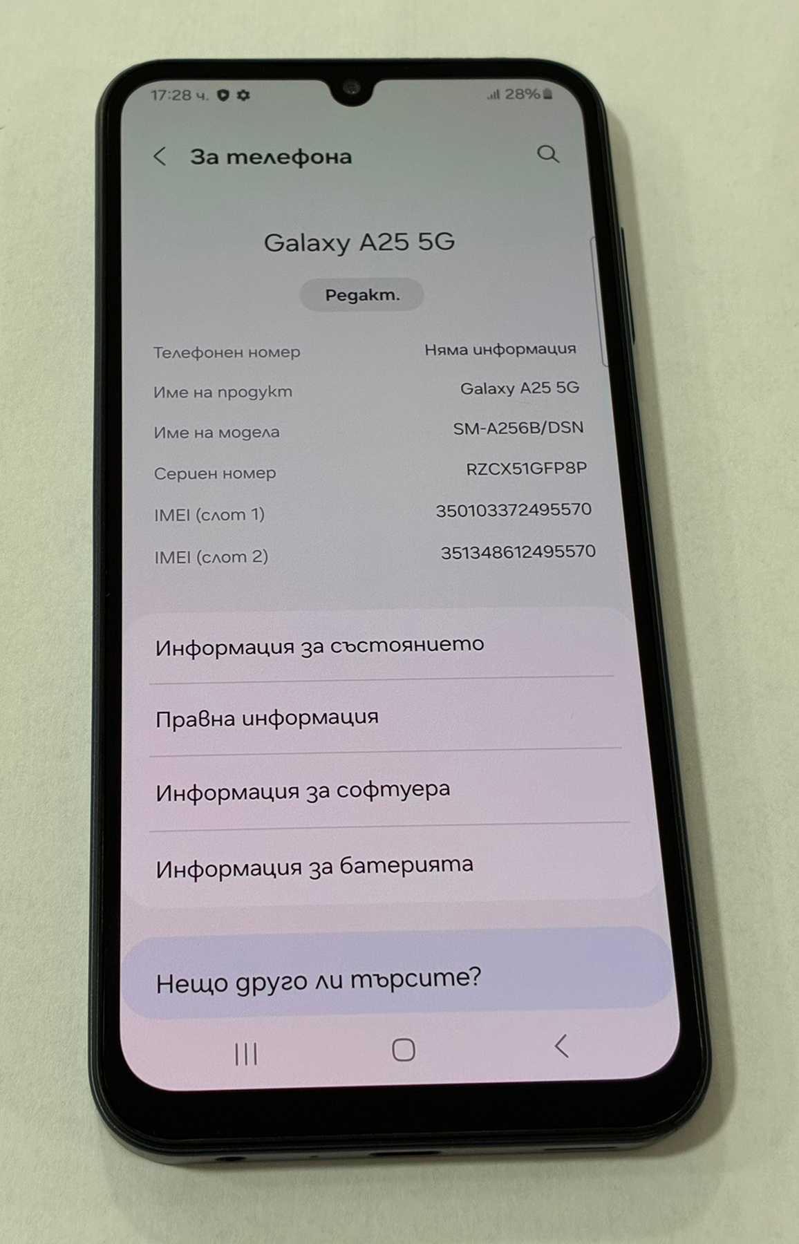 Samsung Galaxy A25 5G 128GB 6GB RAM