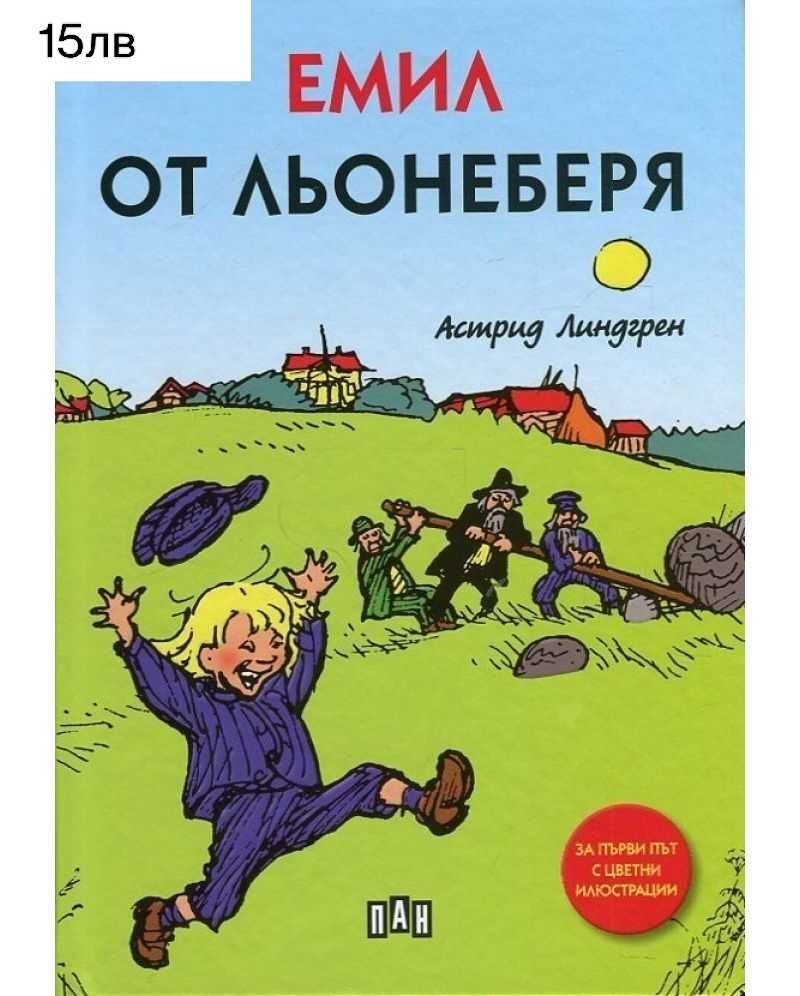 детски книжки и енциклопедии