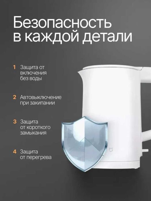 Xiaomi Mijia N1 электрический чайник 1.5 л