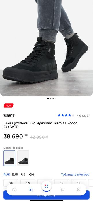 Продам зимнюю обувь