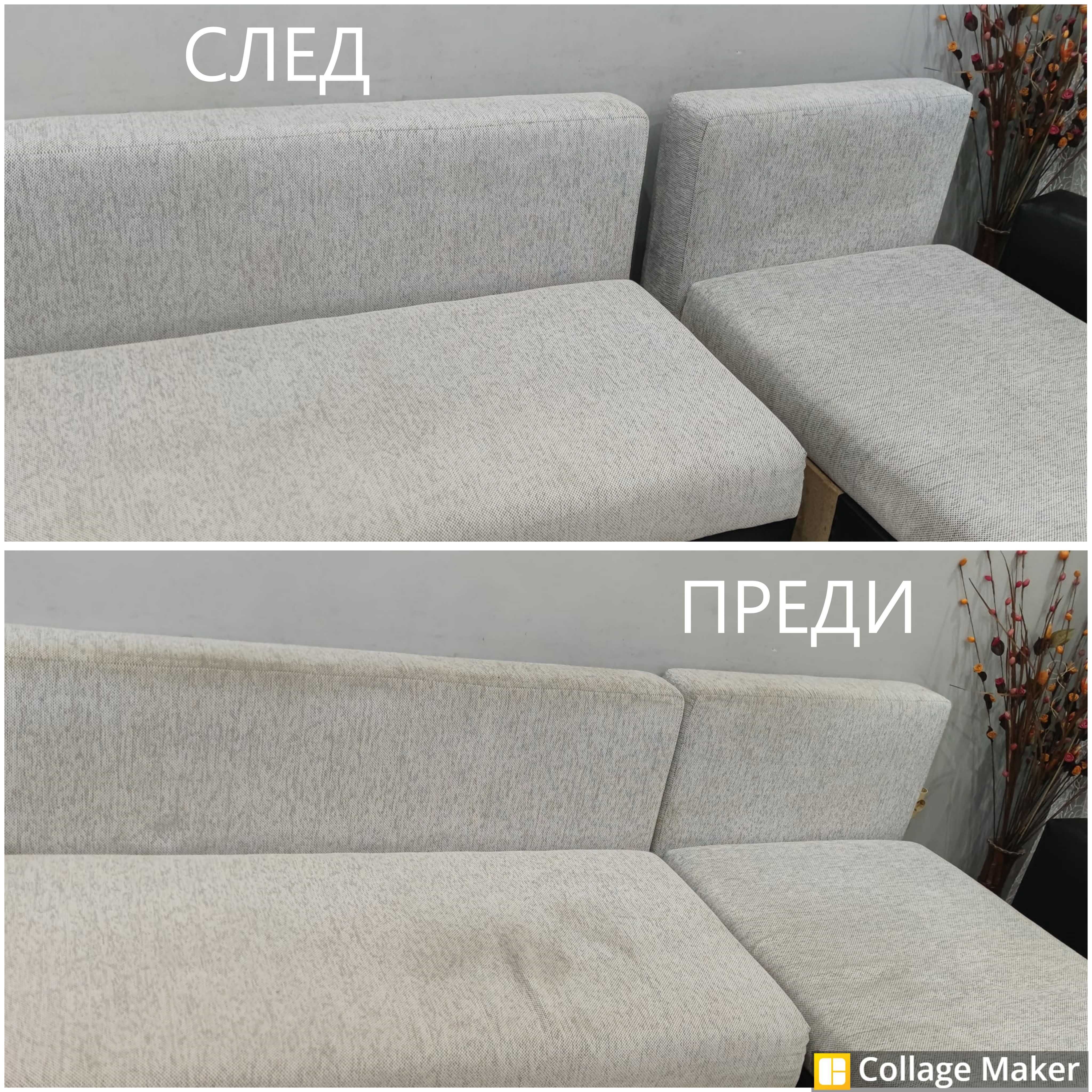 Пране на дивани, матраци в София