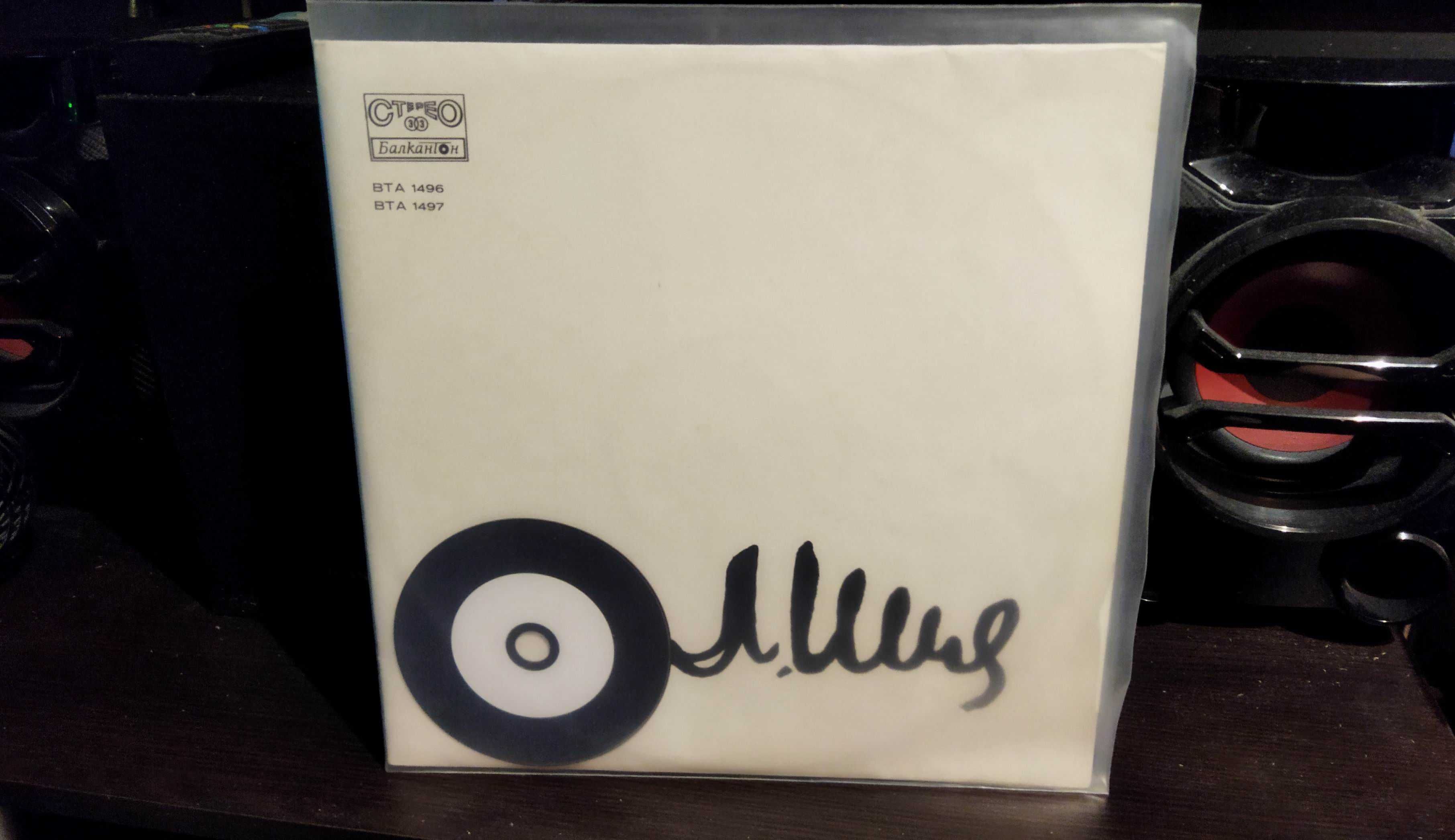 Лили Иванова , Lili Ivanova - 2 LP+CD *Обичам те* 1972