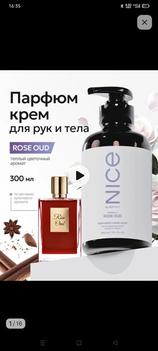 Маска, спрей крем сатылады