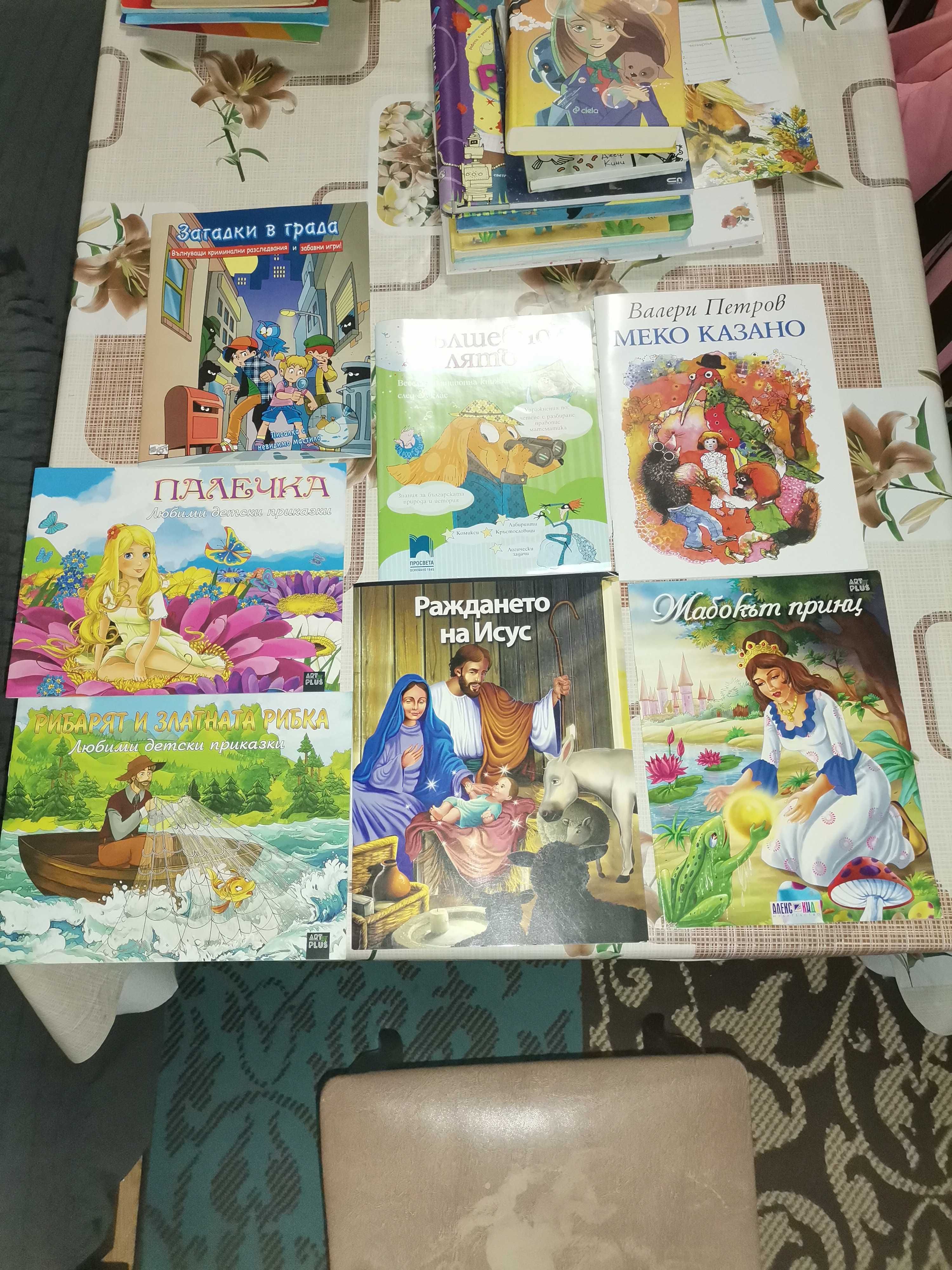 Детски книжки и списания по догояаряне