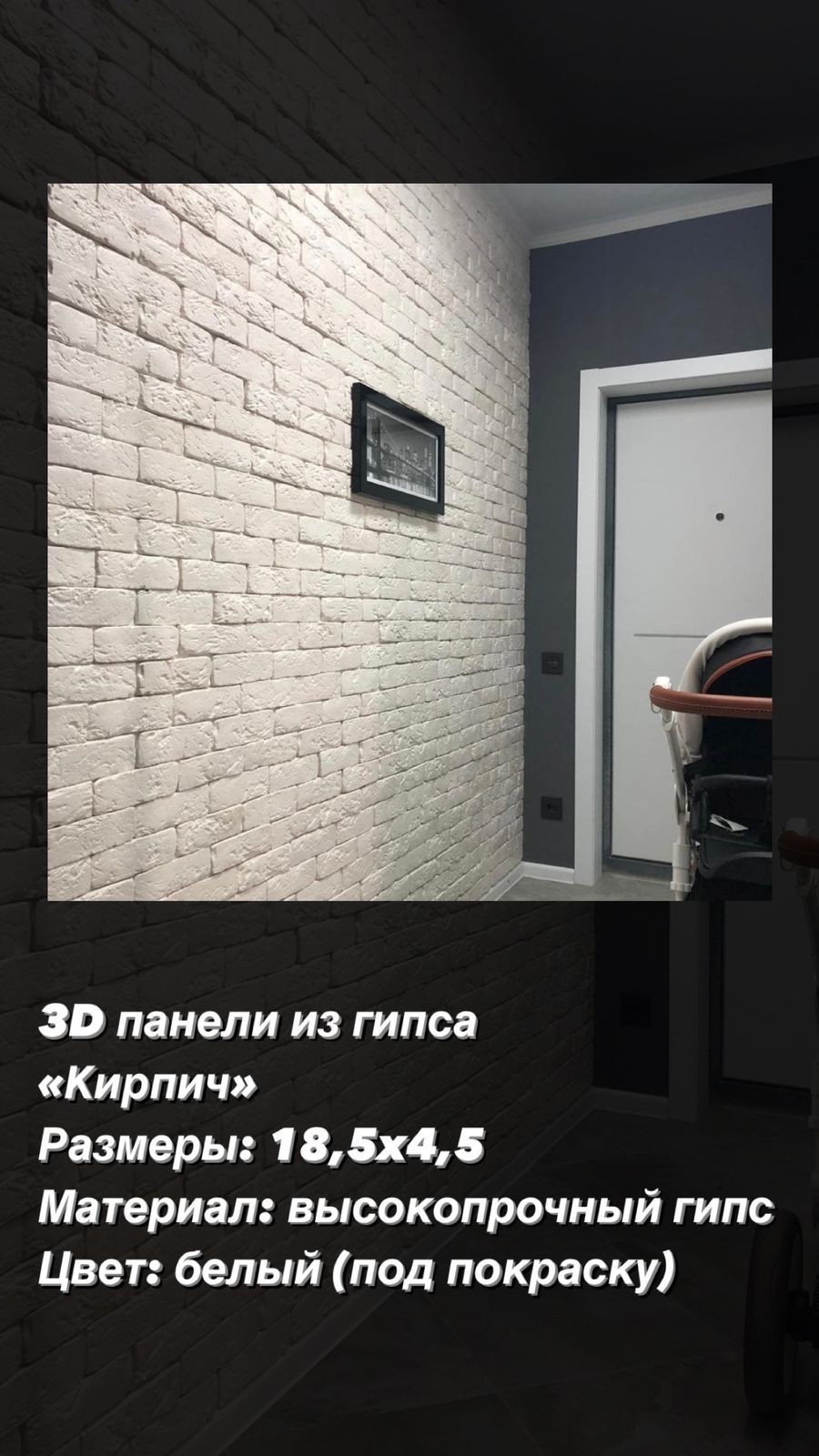 Стеновые панели 3D из гипса