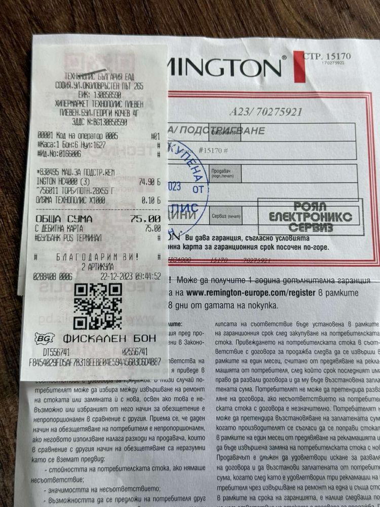 Машинка за подстригване Remington HC4000