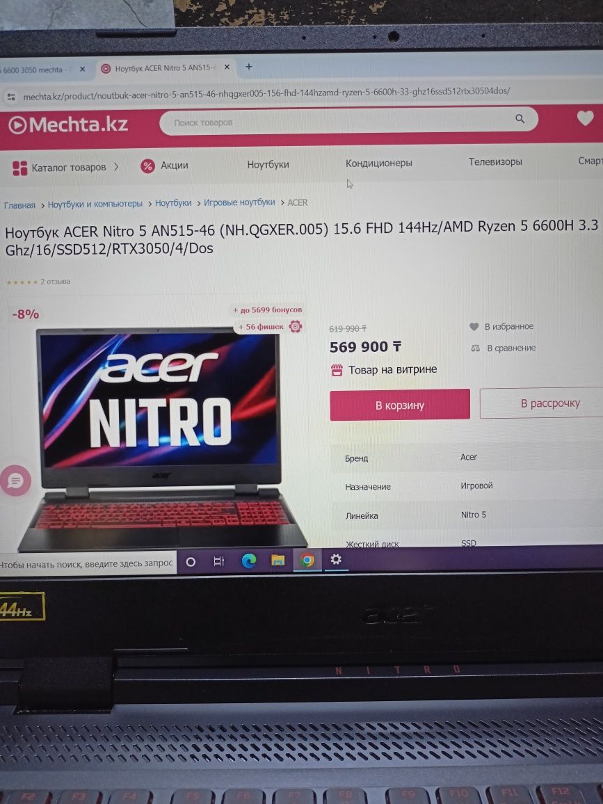 NITRO 5 144Hz RTX3050 Мощный игровой ноутбук