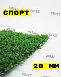 Искусственная трава футбольная