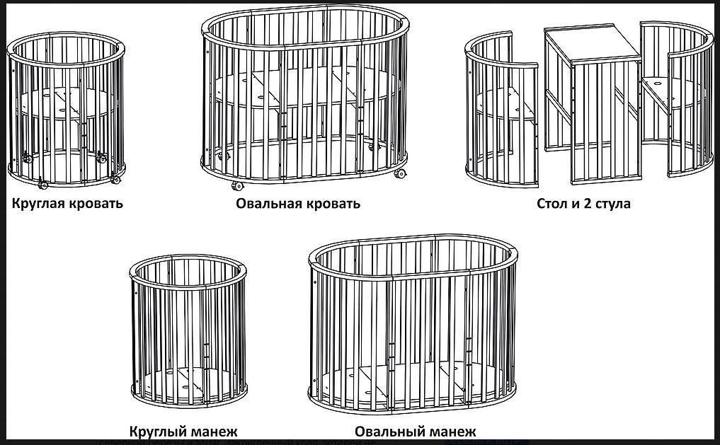 Манеж трансформер