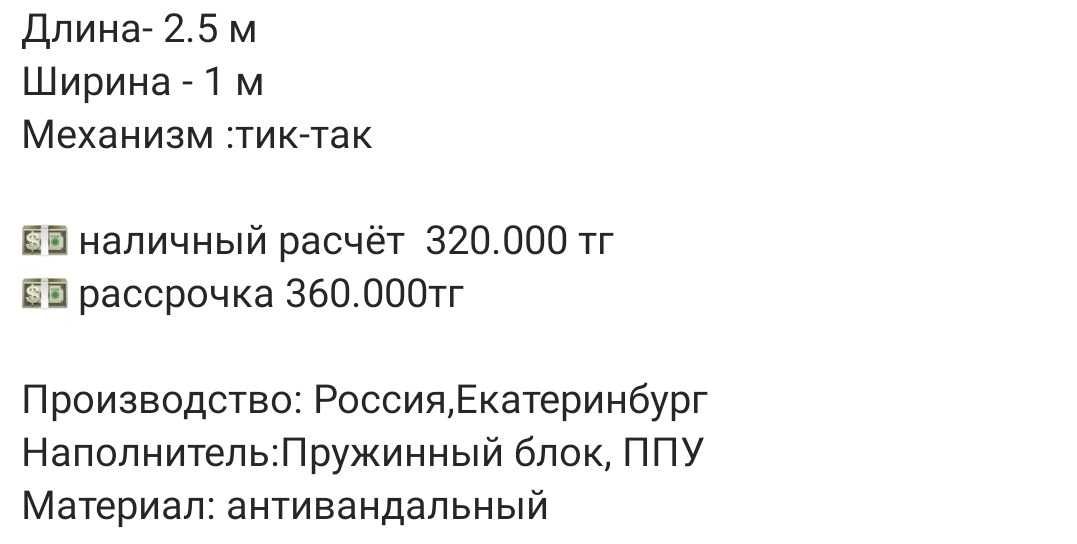 Диван ортопедический Торонто 2.5 м Россия, Екатеринбург, угловой