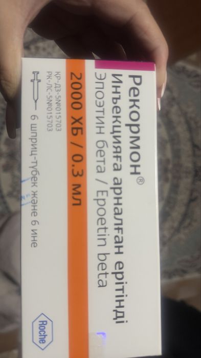 Рекормон 2000ХБ. Для быстрого поднятия гемоглобина