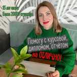 Дипломные курсовые работы, отчет практика