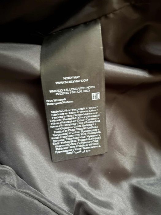 Дамски елек Noisy May