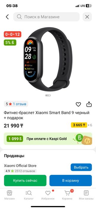 Mi band 8 продам фитнес часы