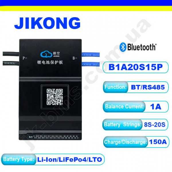 BMS JK-B1A20S15P – nou, nefolosit