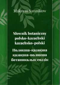 Польско-казахский казахско-польский ботанический словарь