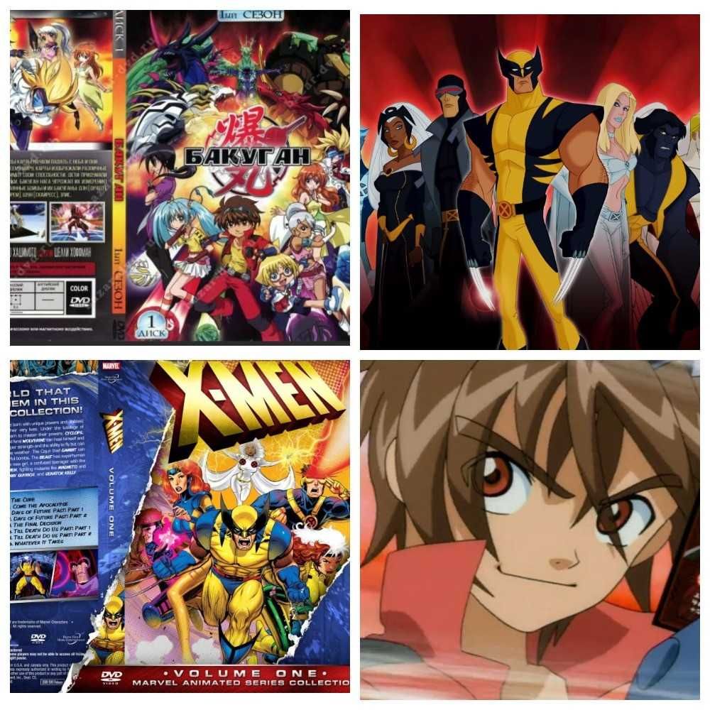 Мультфильмы на DVD Bakugan (Бакуган) - 1 сезон, Люди-Х (50 серий)