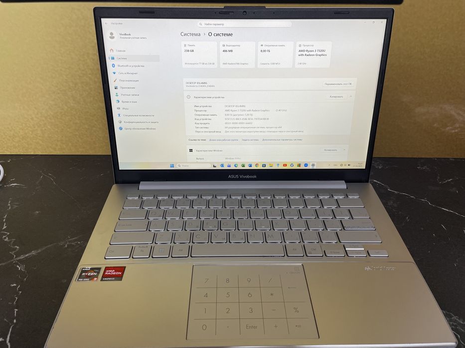 Ноутбук Asus Vivobook.