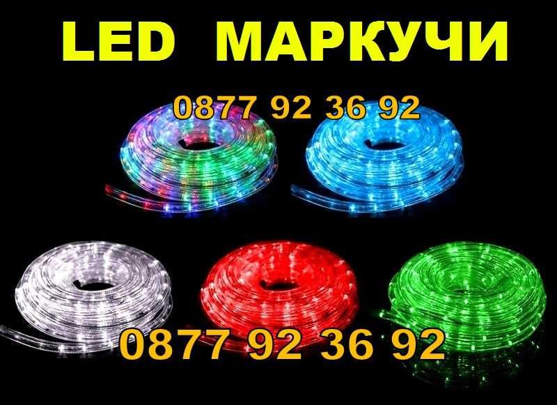 ПРОМОЦИЯ 10м +КОНТРОЛЕР LED Светещ маркуч коледен маркуч светеща лента