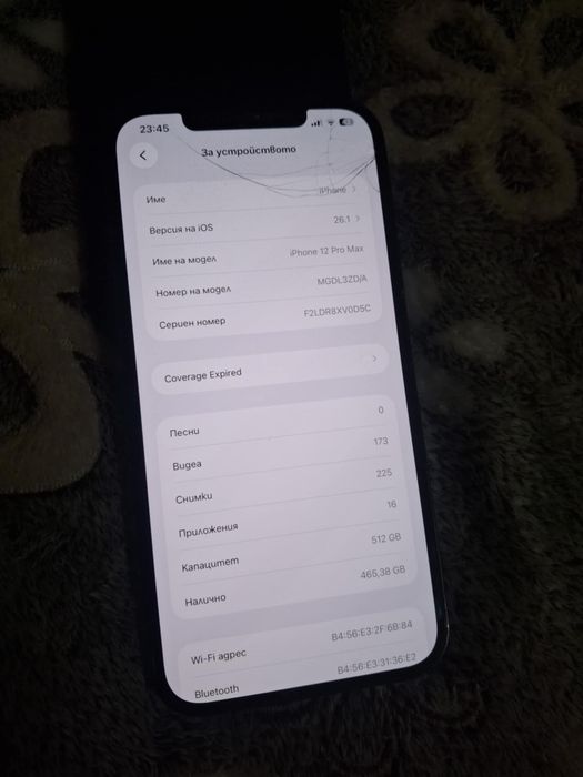 Iphone 12 pro max 512 GB  може и бартер за друг айфон