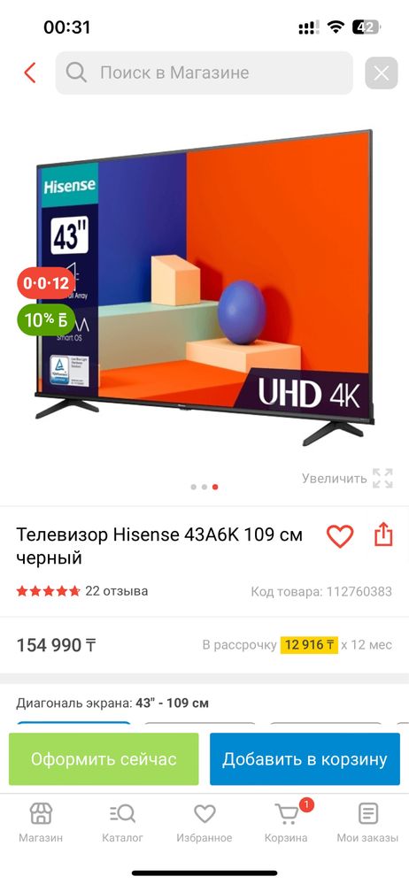 Телевизор Hisense