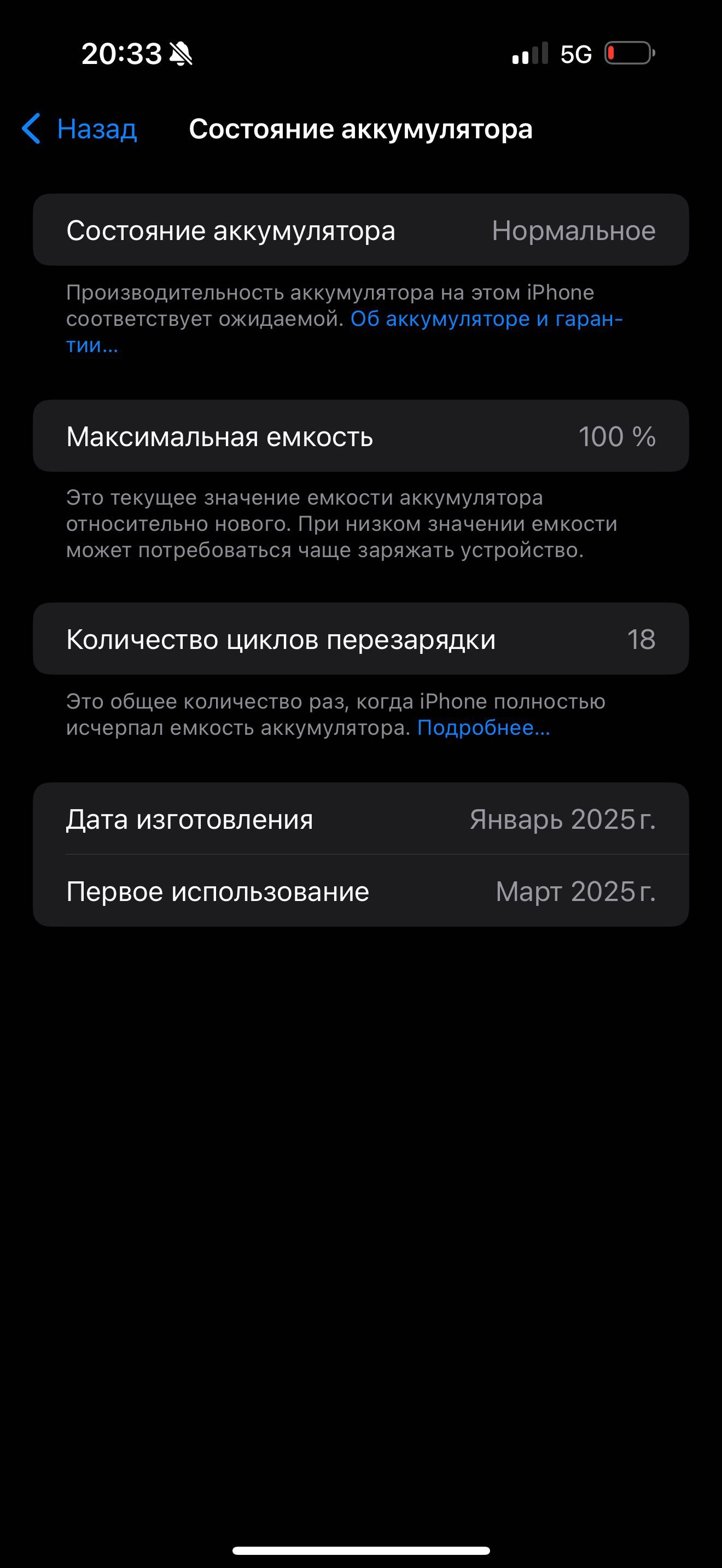 iPhone 16 pro max на 1 трб
