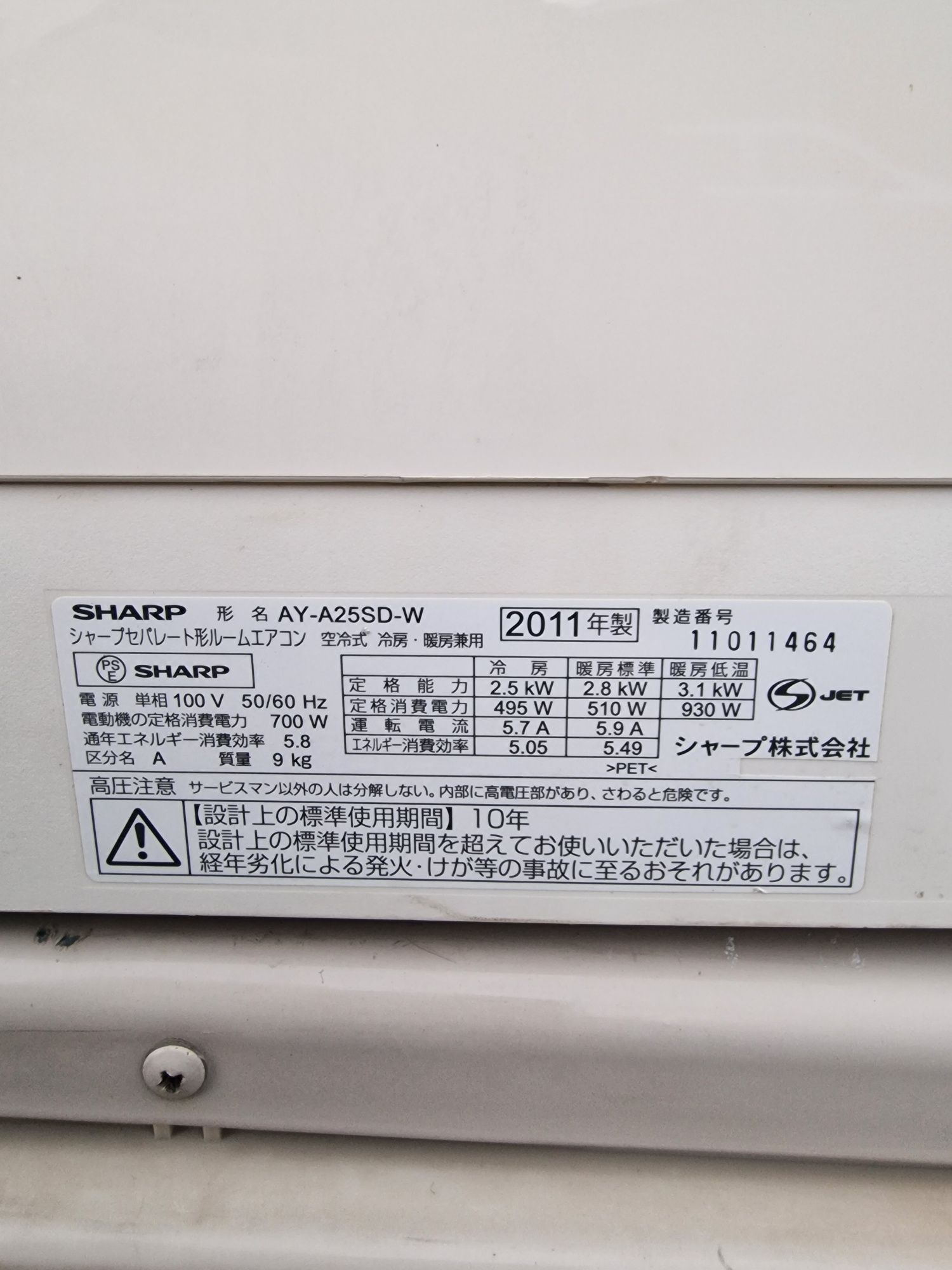 Японски Климатик Sharp AY - A25SD- W  9-ka / 10-ka