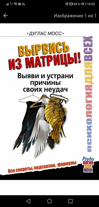 Книга по психологии