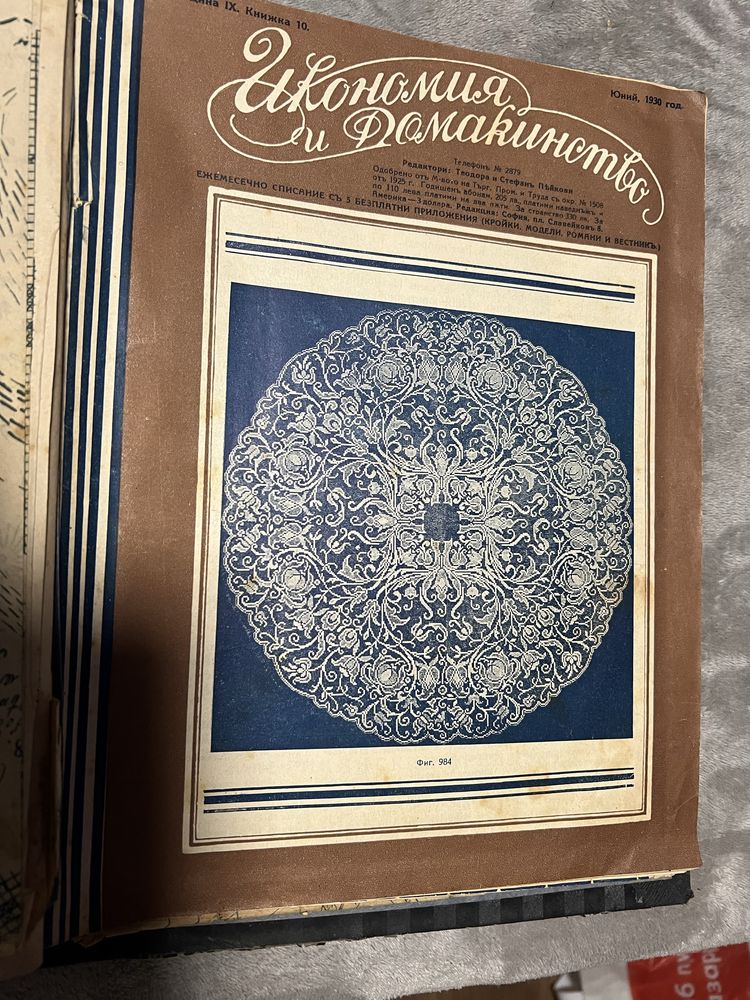 стари списания направени на книга