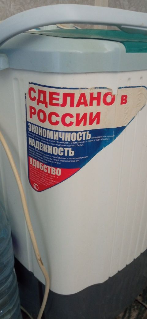 Стиральная машинка