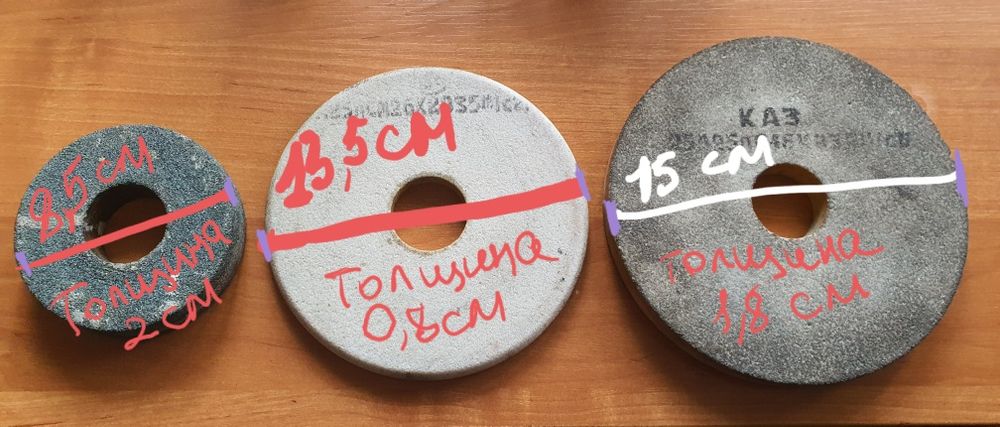Диски шлифовальные,заточные советские новые