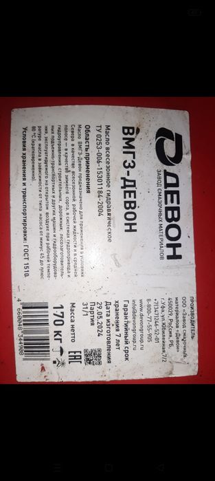 Продам масло гидравлическое.