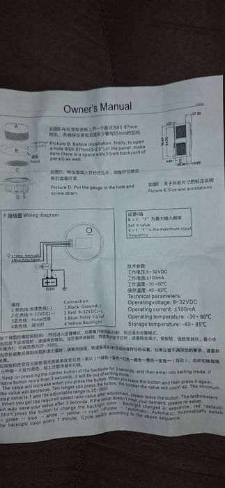 Продавам километраж до 60км/ч , нов - 80мм диаметър.