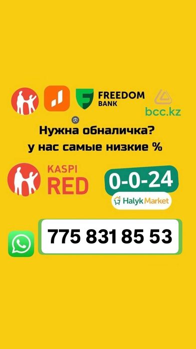 Деньги онлайн 24/7