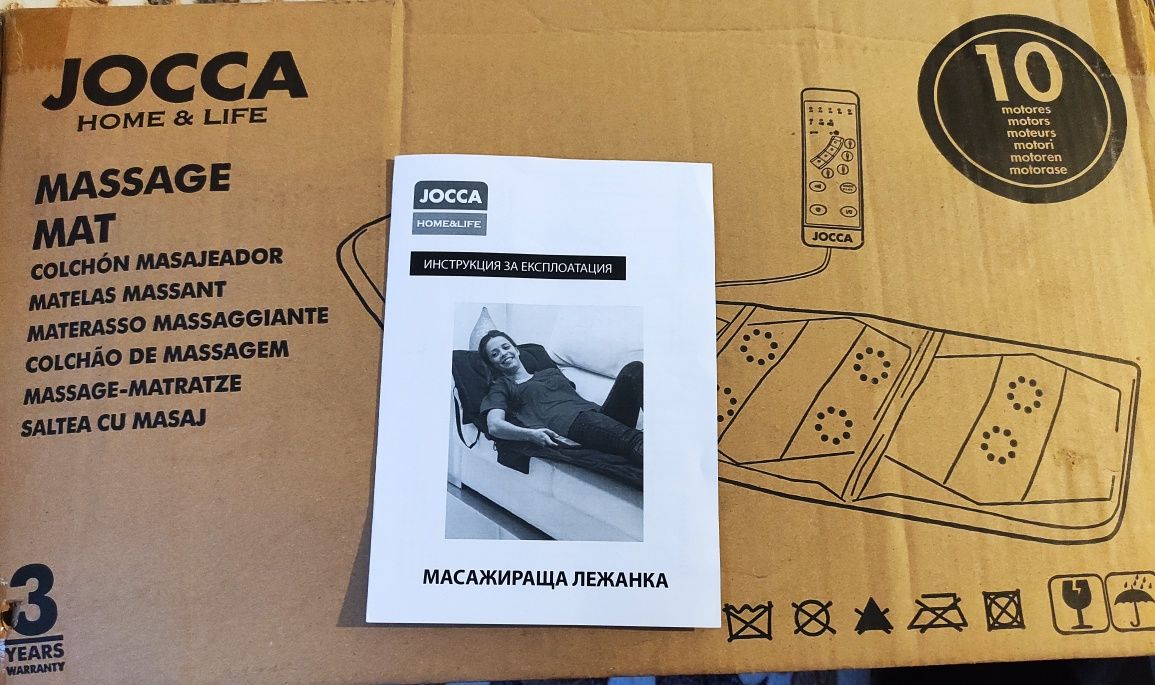 Масажираща лежанка