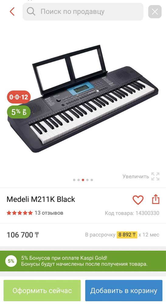 Продам синтезатор Medeli M211K Black