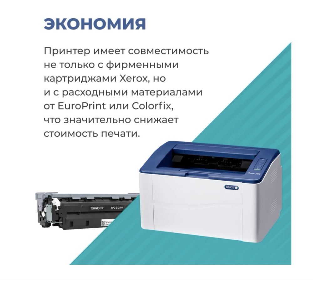 Принтер Xerox Phaser 3020BI белый