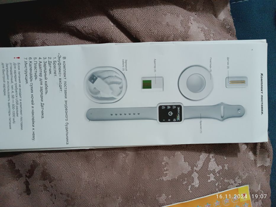 Энурезный буделник