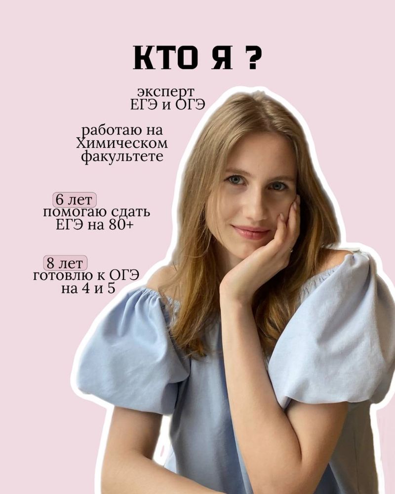 Репетитор по химии