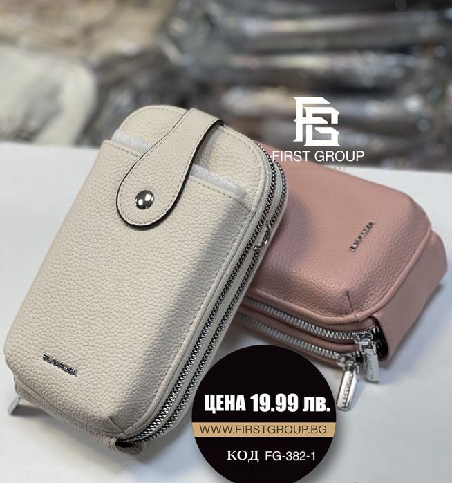 Дамска кожена чантичка за телефон, пари и документи с различни цветове