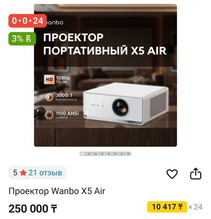 Проектор Wanbo X5 Air