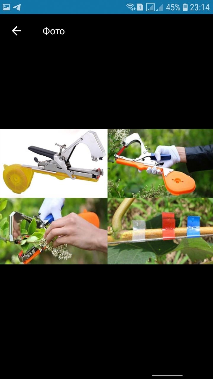 Инструмент для садоводов