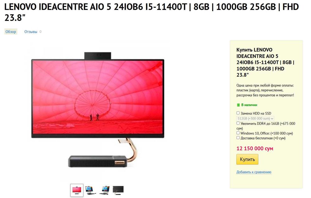 Моноблок Lenovo IdeaCenter 5 24iob6 i5/20Gb/1.5Tb. Возможно рассрочка!