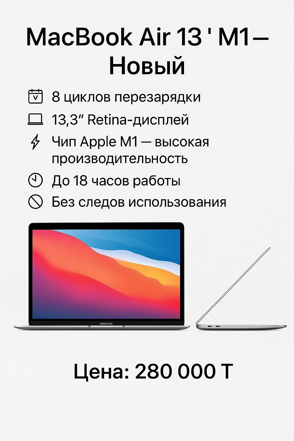 Новый MacBook m1