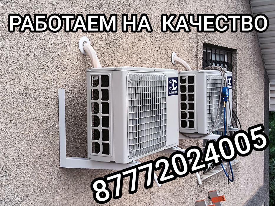 Монтаж Установка Обслуживание Чистка Заправка Продажа кондиционеров