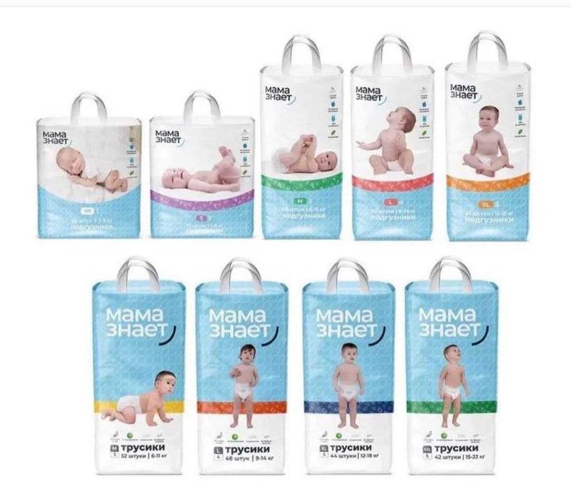 Продаются подгузники и трусиковые тоже есть