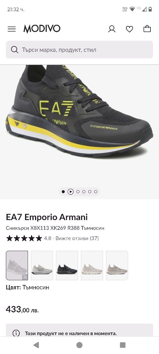 EA7 Emporio Armani.ОРГИНАЛНИ!!!    Номер   44.  43 ,1/3.    42  номера