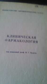 Книги про медицину в хорошем состоянии.